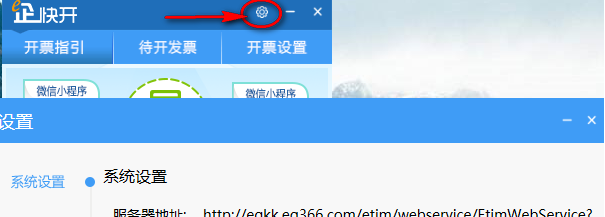 E企业快开官方版