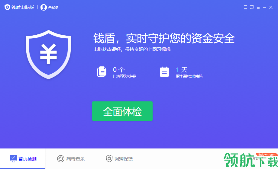 钱盾PC版