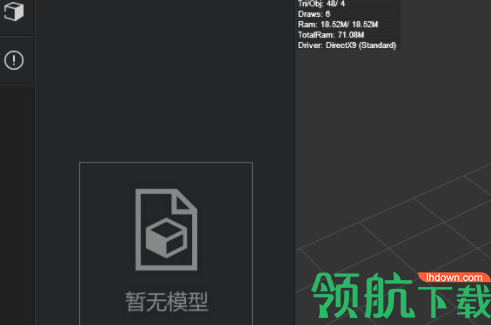 三维家辅助工具官方版