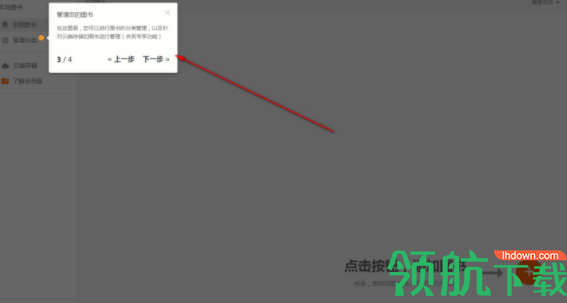 NeatReader阅读工具官方版