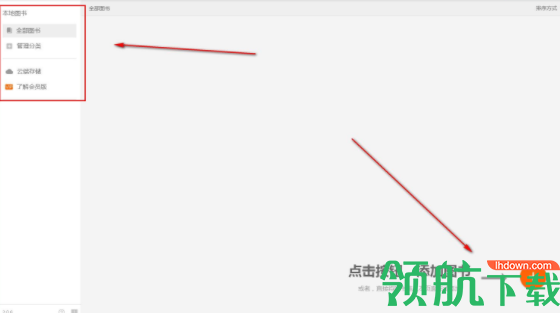 NeatReader阅读工具官方版