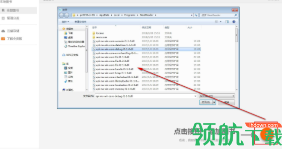 NeatReader阅读工具官方版