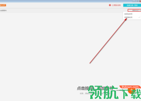 NeatReader阅读工具官方版