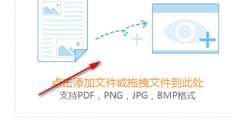 捷速OCR文字识别软件官方版