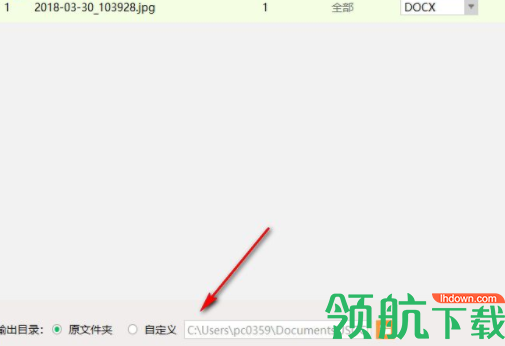 捷速OCR文字识别软件官方版