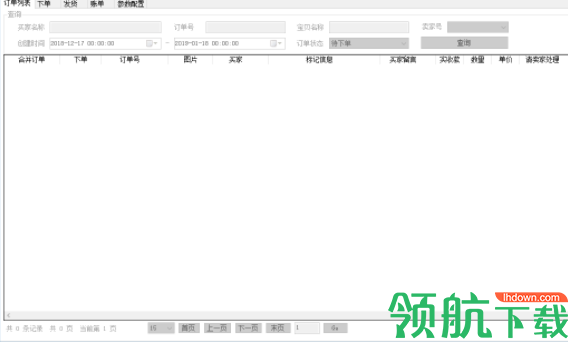 初妆科技一键下单工具官方版