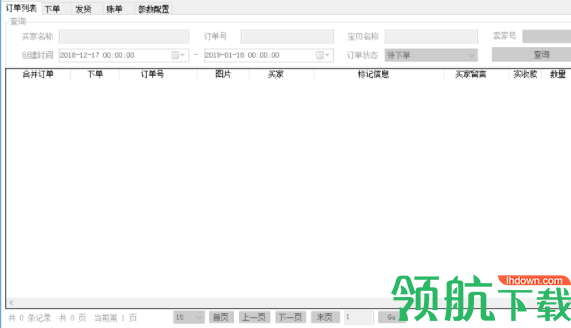 初妆科技一键下单工具官方版