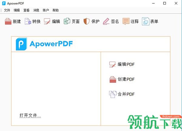 ApowerPDF破解版(附破解补丁)