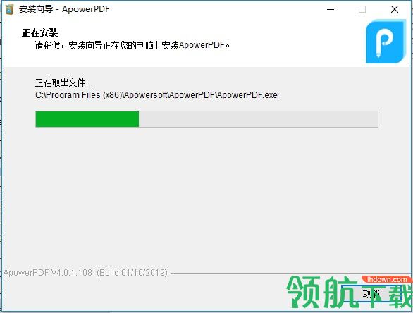 ApowerPDF破解版(附破解补丁)