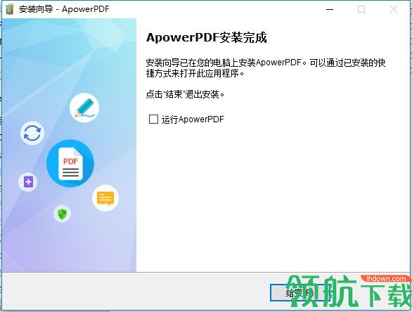 ApowerPDF破解版(附破解补丁)