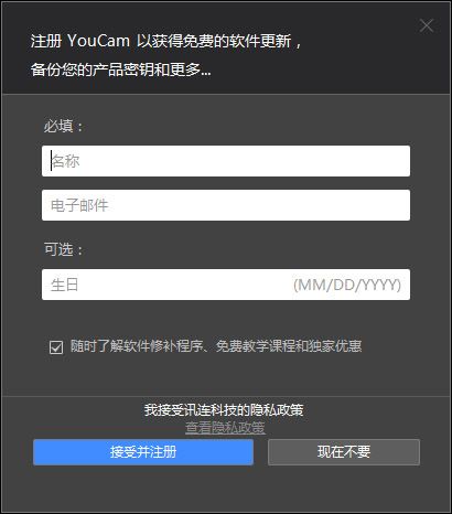 YouCam8破解版