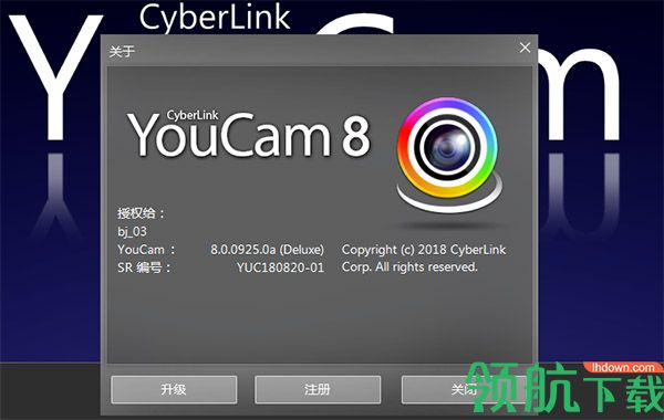 YouCam8破解版