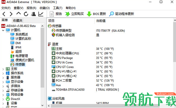 Aida64硬件温度查看中文单文件版