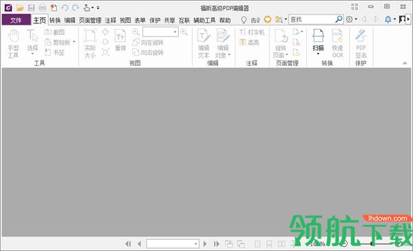 福昕高级PDF编辑器破解版(附破解补丁)