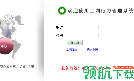 网路神警上网行为监管系统破解版