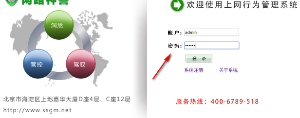 网路神警上网行为监管系统破解版