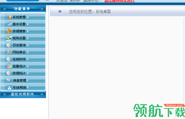 网路神警上网行为监管系统破解版