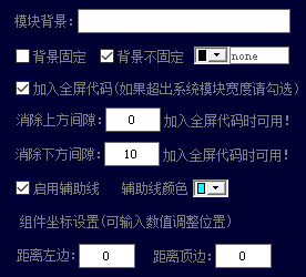 疯狂的美工阿里巴巴自由布局工具官方版