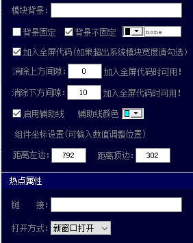 疯狂的美工阿里巴巴自由布局工具官方版