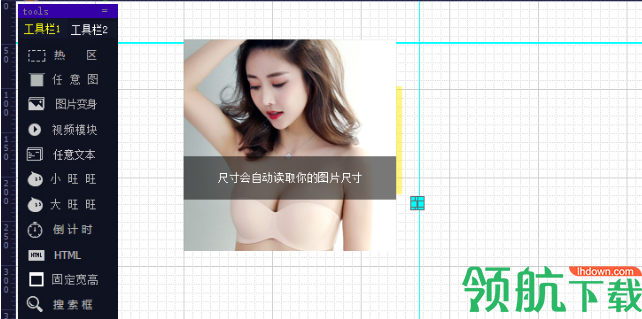 疯狂的美工阿里巴巴自由布局工具官方版