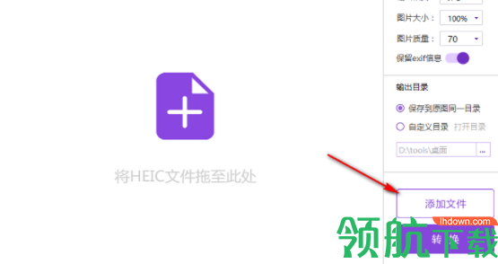 得力HEIC转换器官方版