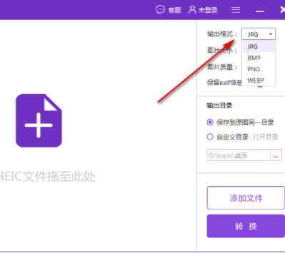 得力HEIC转换器官方版