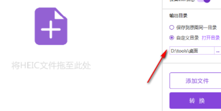 得力HEIC转换器官方版