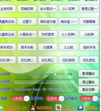 格调KX主持音效官方版