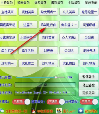 格调KX主持音效官方版