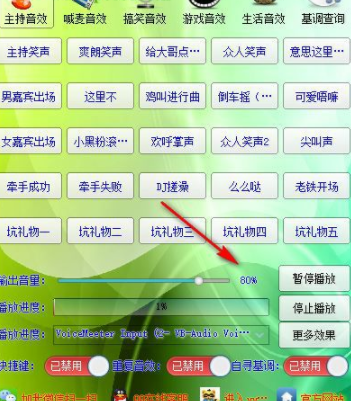 格调KX主持音效官方版