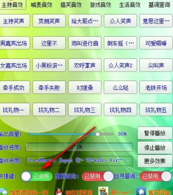 格调KX主持音效官方版