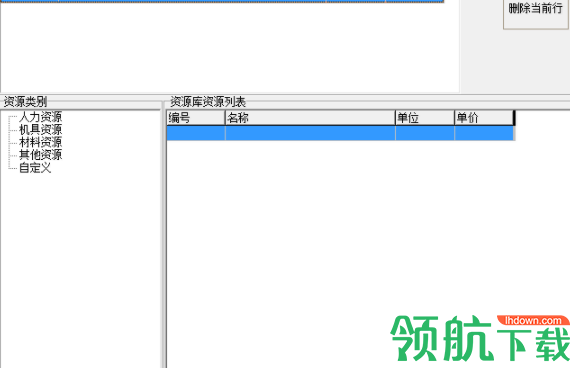 CCprojec双代号进度计划编制软件官方版