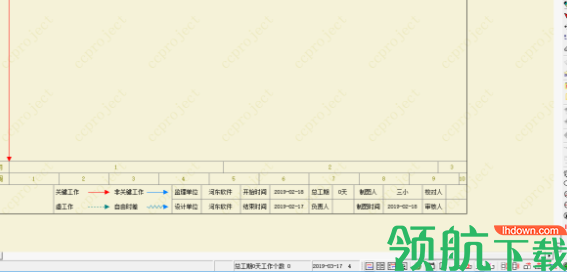 CCprojec双代号进度计划编制软件官方版