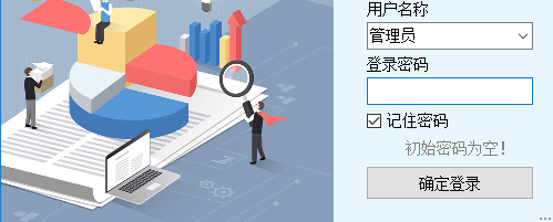 百惠销售管理系统官方版