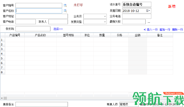 百惠销售管理系统官方版