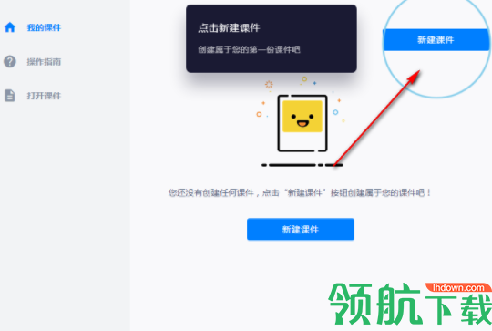 可乐学习教师端官方版