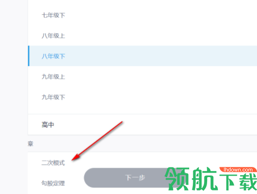 可乐学习教师端官方版