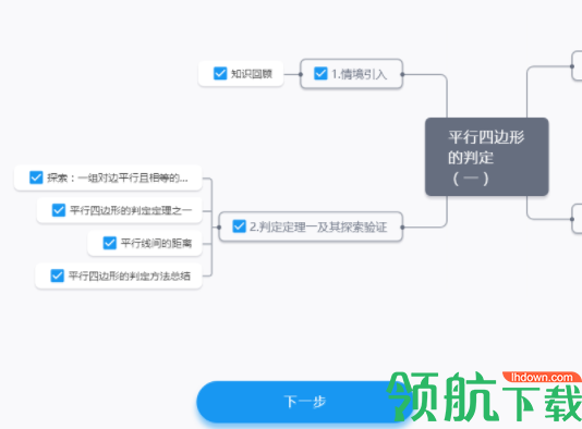 可乐学习教师端官方版
