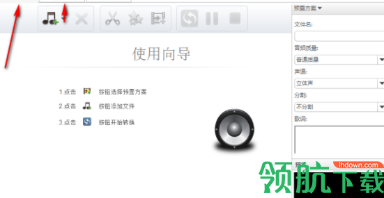 XilisoftAudioConverterPro转换工具破解版