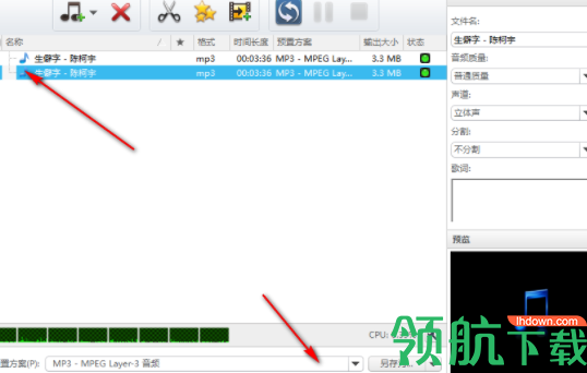 XilisoftAudioConverterPro转换工具破解版