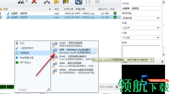 XilisoftAudioConverterPro转换工具破解版