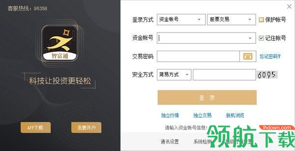 一创智富通金融终端官方版