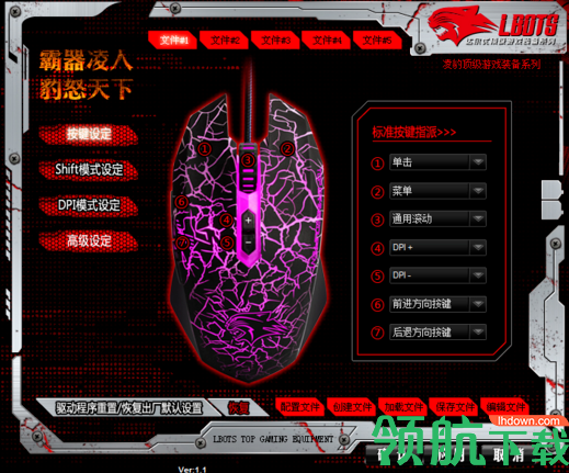 达尔优VX10驱动程序官方版