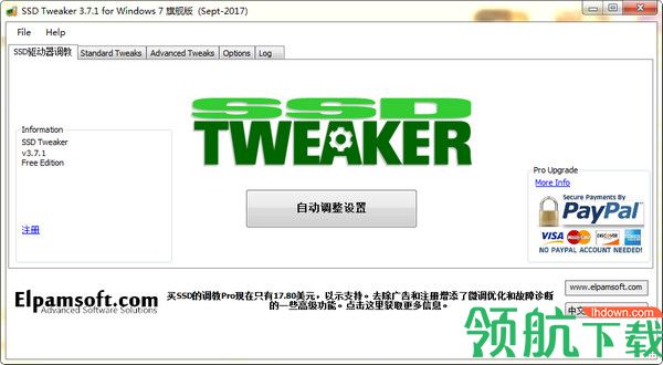 ssd tweaker(固态硬盘优化软件)破解版