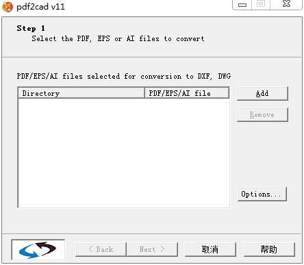 pdf2cad 64位破解版(附破解补丁)