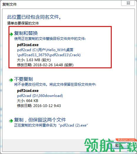 pdf2cad 64位破解版(附破解补丁)