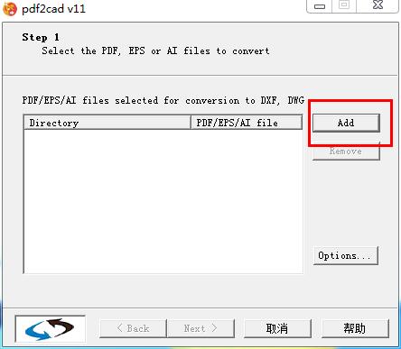 pdf2cad 64位破解版(附破解补丁)