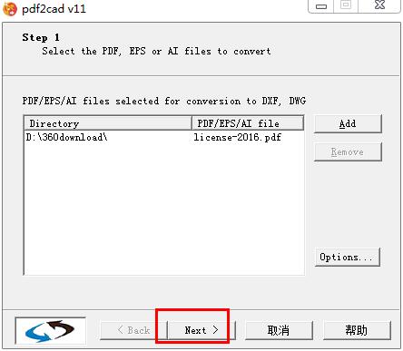 pdf2cad 64位破解版(附破解补丁)