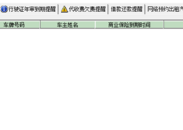 智百盛网约车管理官方版