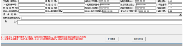 智百盛网约车管理官方版